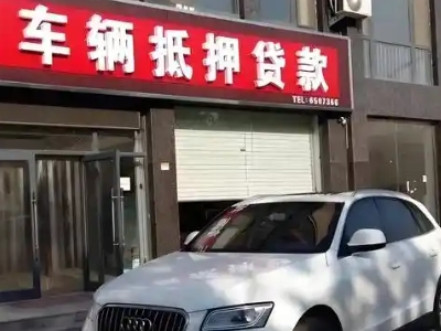 揭阳不押车贷款办理条件是什么？